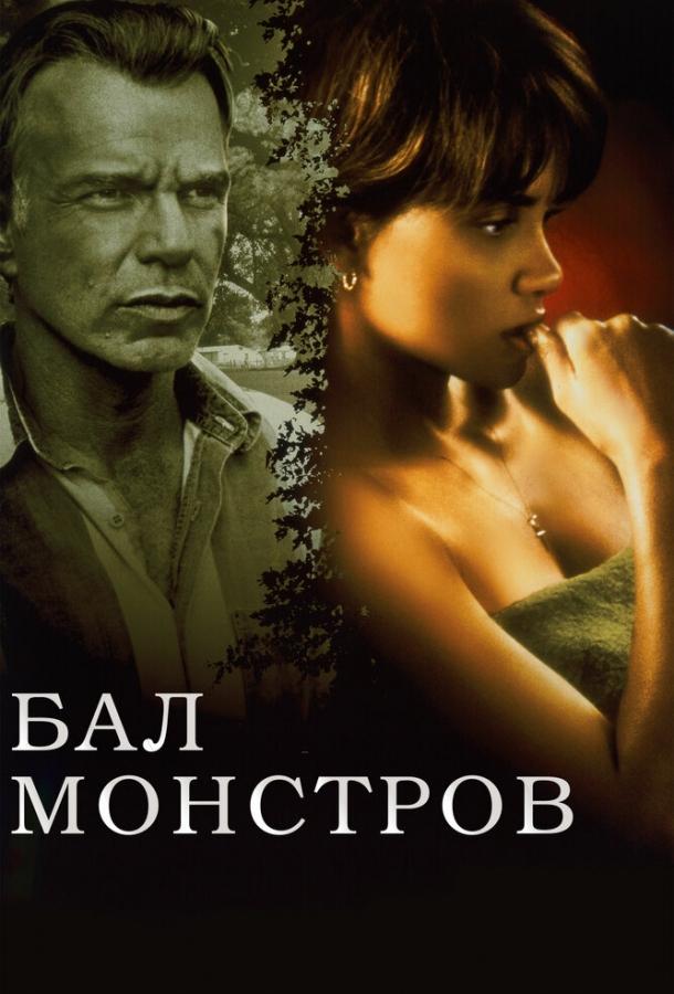 Фильм Бал монстров (2001) смотреть онлайн в хорошем качестве