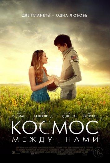 Фильм Космос между нами (2017) смотреть онлайн в HD качестве